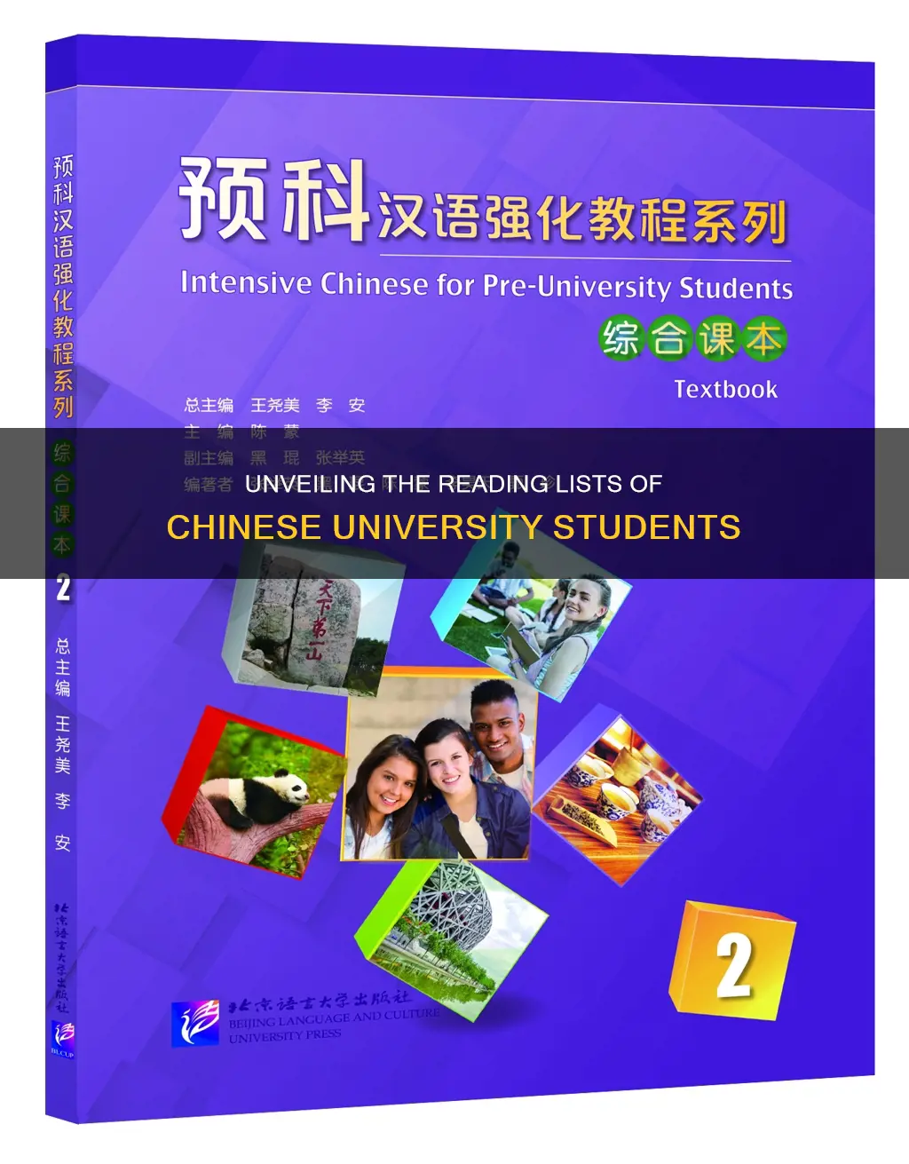 what do the chinese universities students read